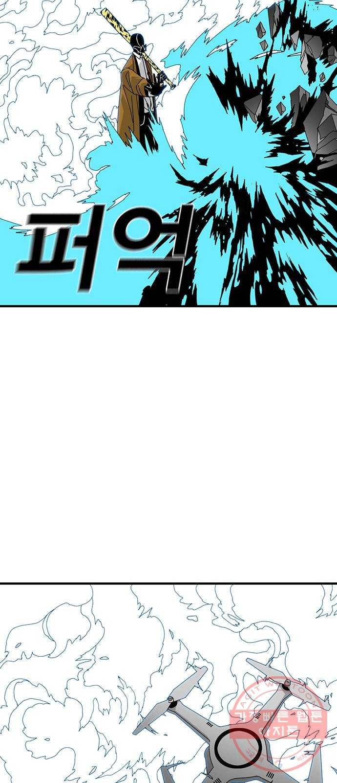신도림 시즌2 114. EASY 55