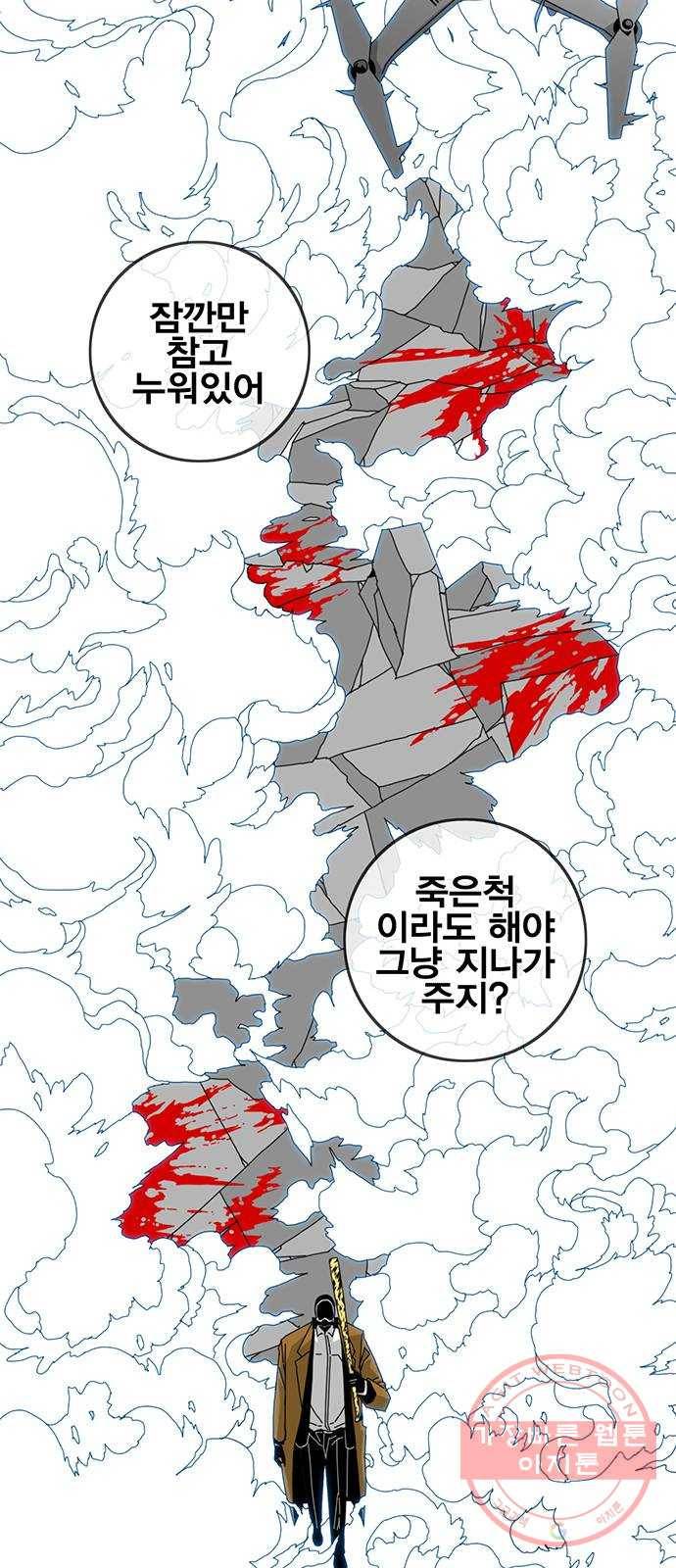 신도림 시즌2 114. EASY 56