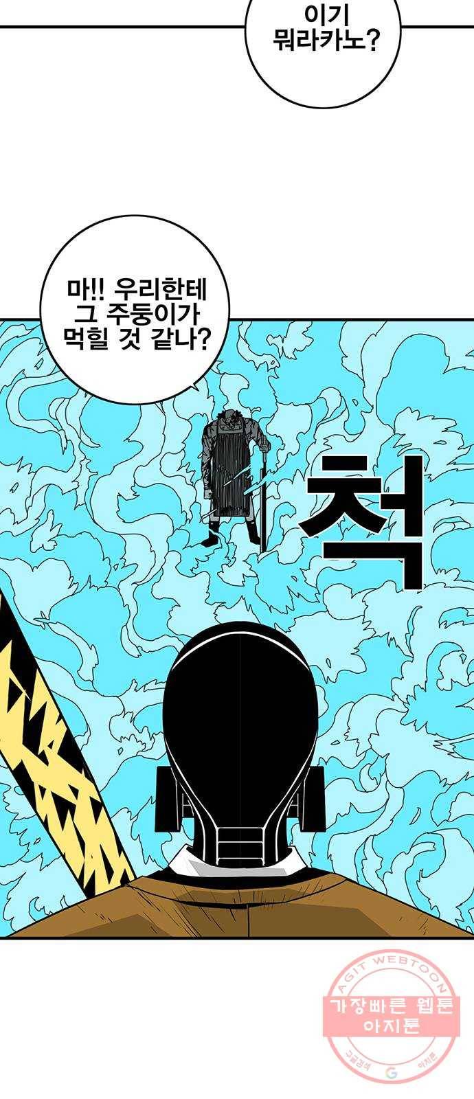 신도림 시즌2 114. EASY 58