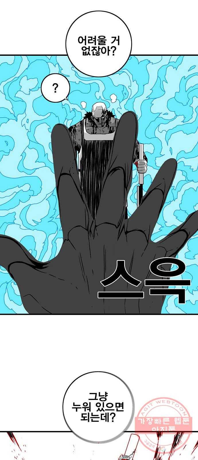 신도림 시즌2 114. EASY 59