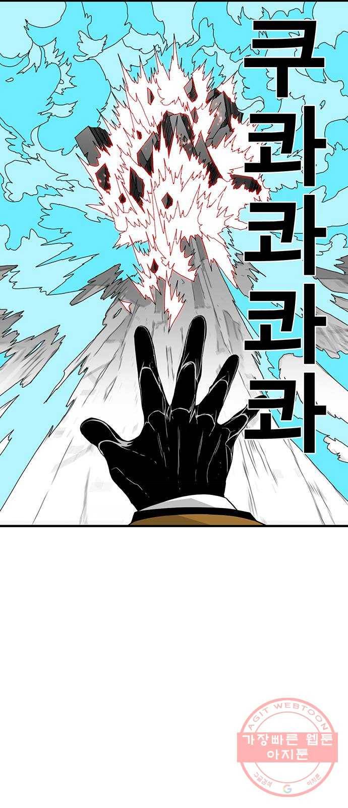 신도림 시즌2 114. EASY 61