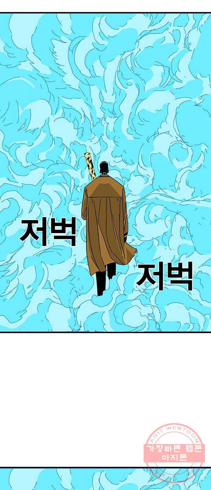 신도림 시즌2 114. EASY 63