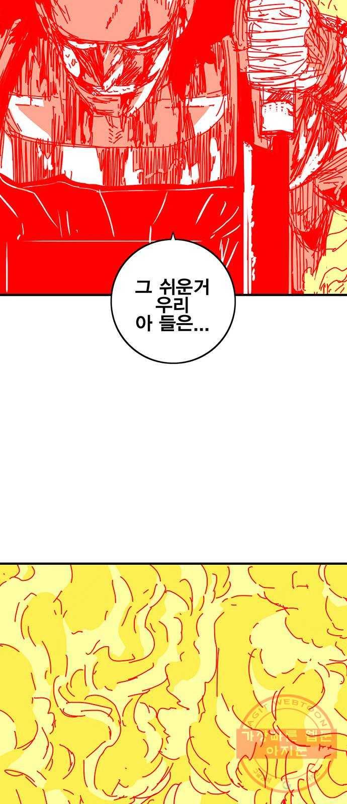 신도림 시즌2 114. EASY 66