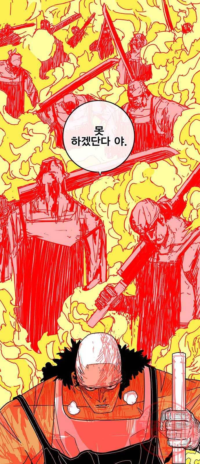 신도림 시즌2 114. EASY 67