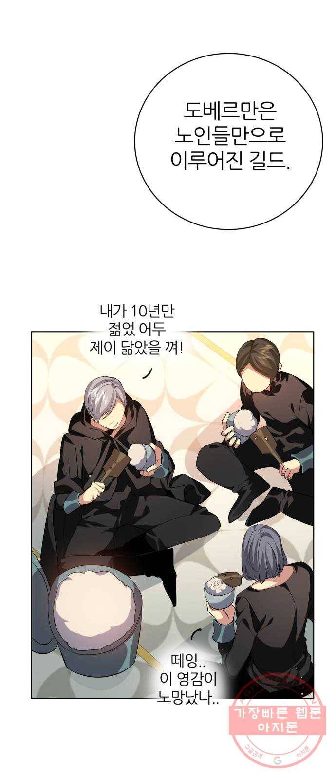 제로게임 [274] 조력자 (3) 5