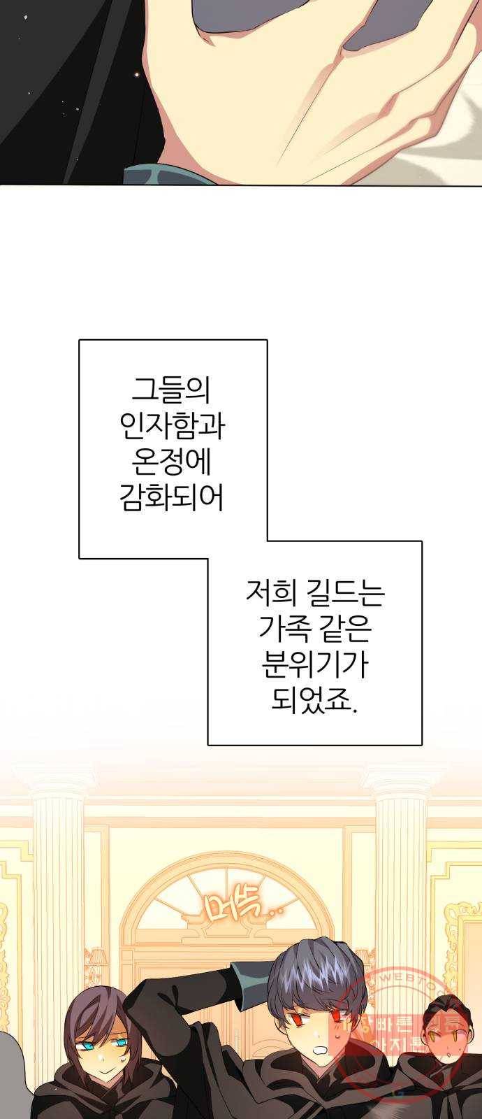 제로게임 [274] 조력자 (3) 8