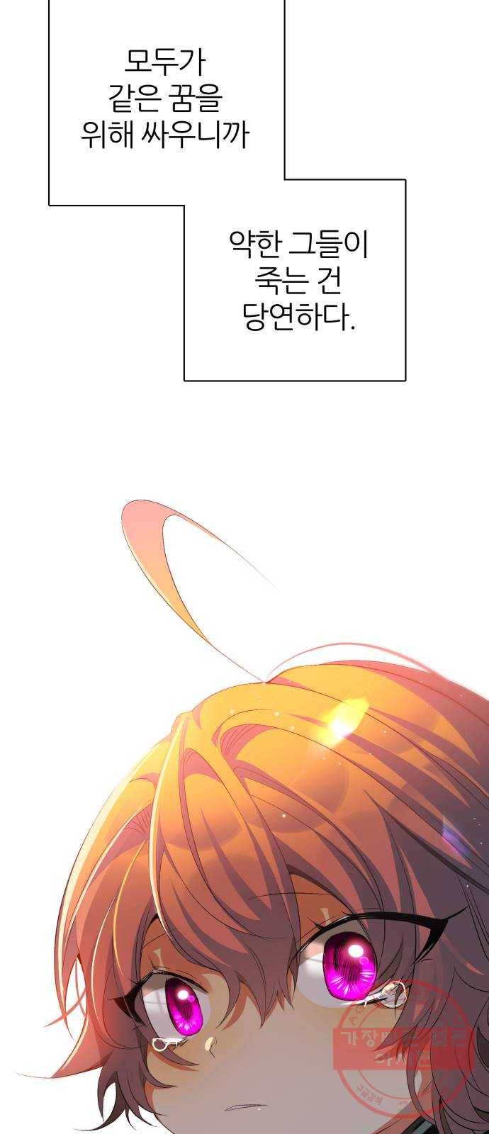 제로게임 [274] 조력자 (3) 11