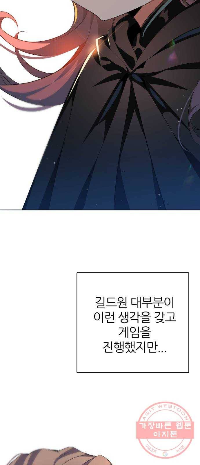 제로게임 [274] 조력자 (3) 12
