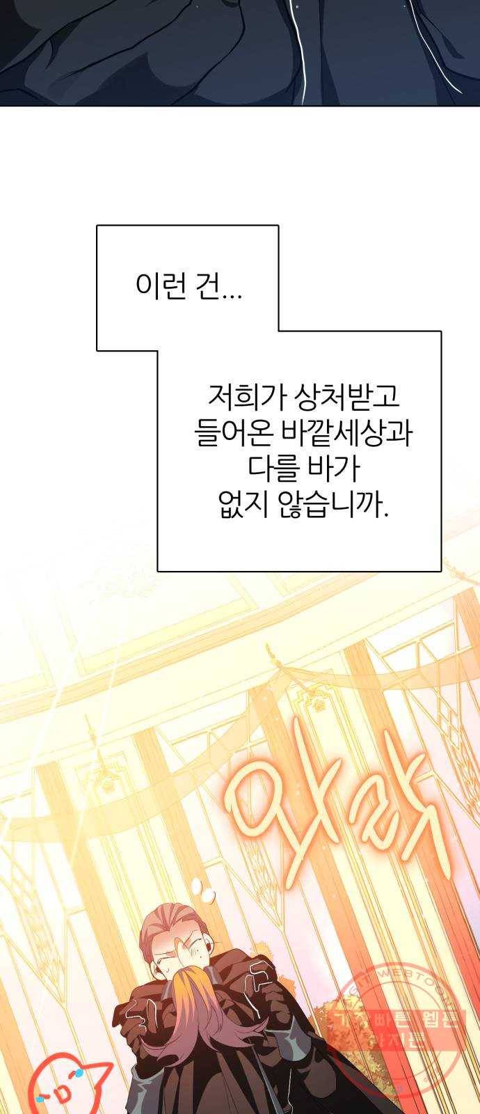 제로게임 [274] 조력자 (3) 14