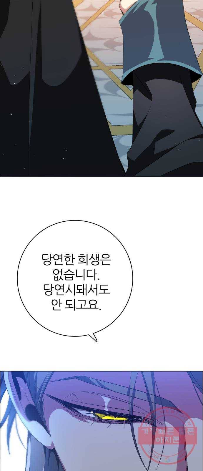 제로게임 [274] 조력자 (3) 18