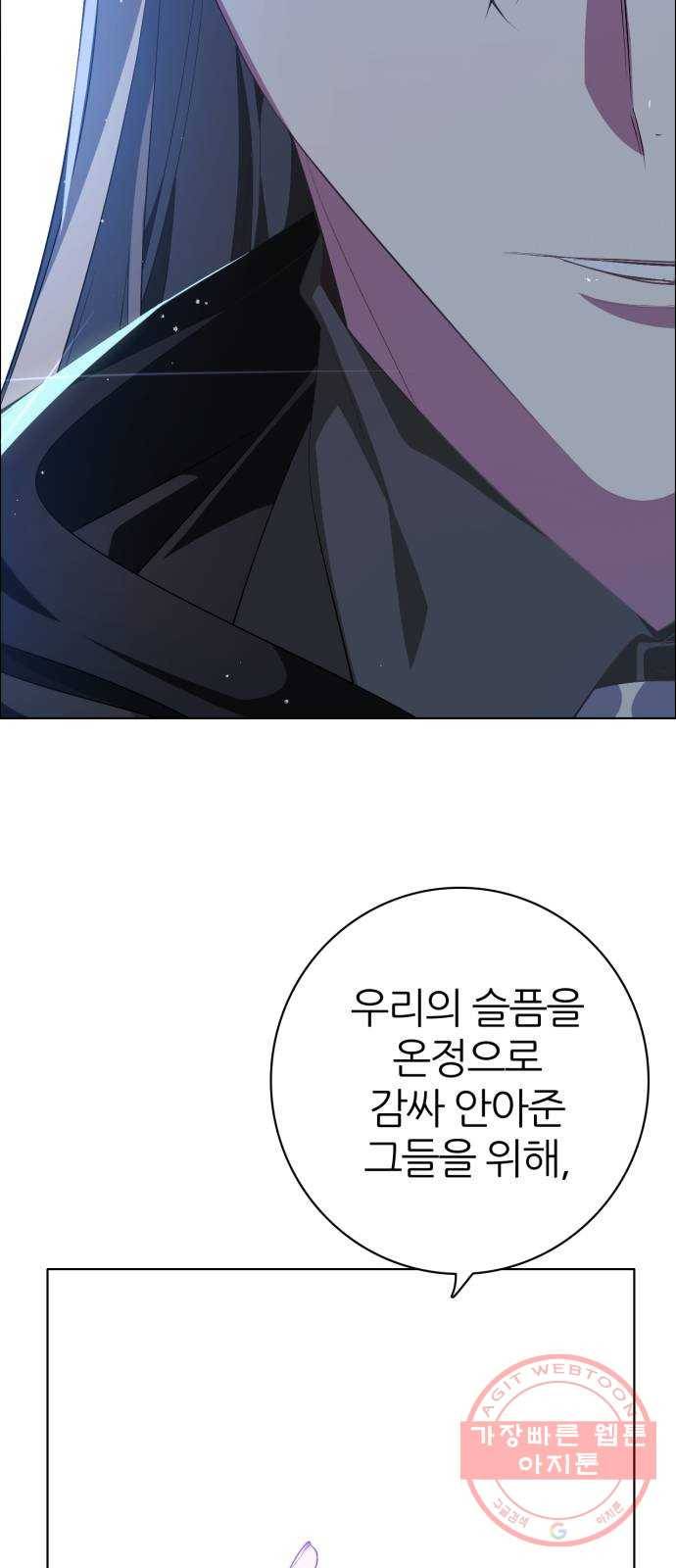 제로게임 [274] 조력자 (3) 19