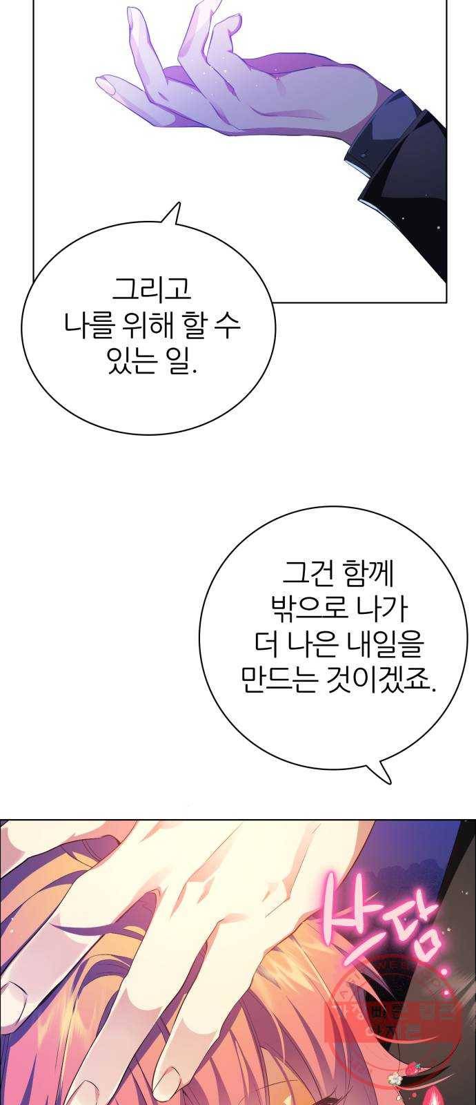 제로게임 [274] 조력자 (3) 20