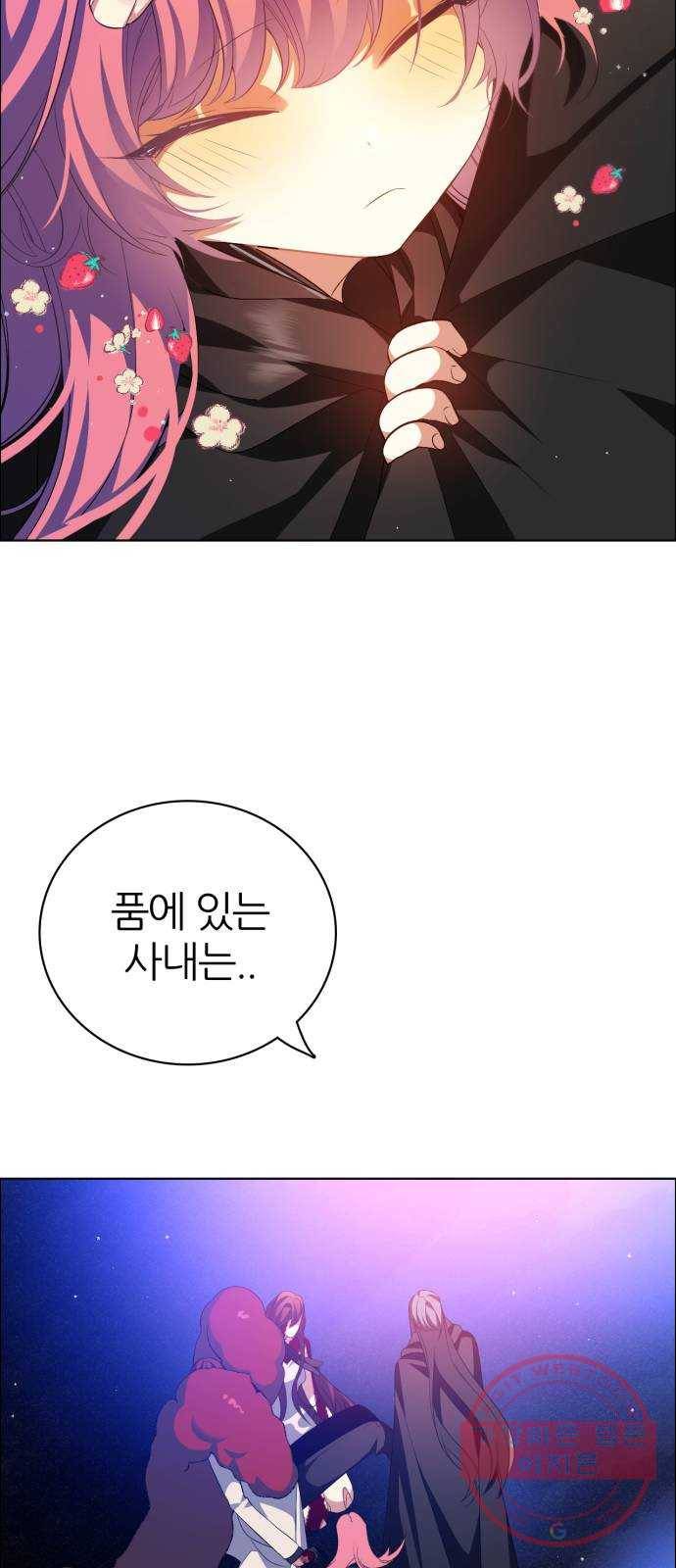 제로게임 [274] 조력자 (3) 21