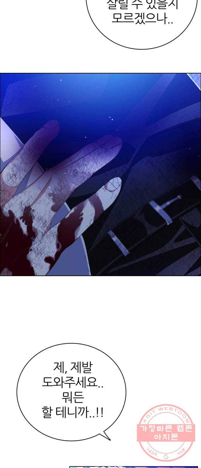 제로게임 [274] 조력자 (3) 24