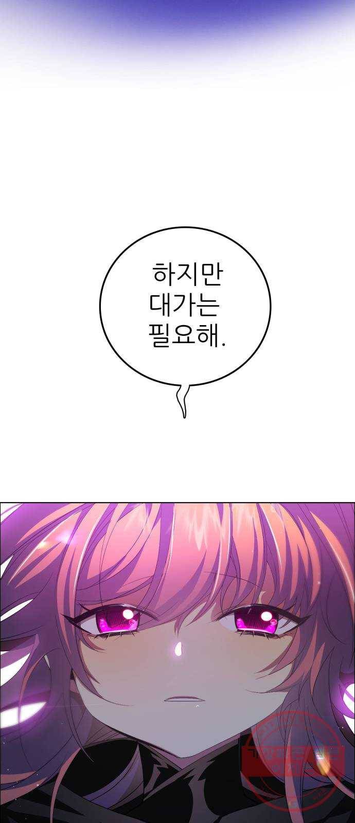 제로게임 [274] 조력자 (3) 29
