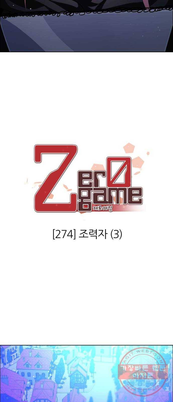 제로게임 [274] 조력자 (3) 30