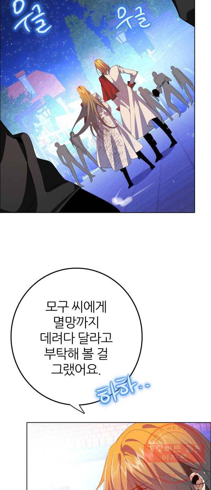 제로게임 [274] 조력자 (3) 33