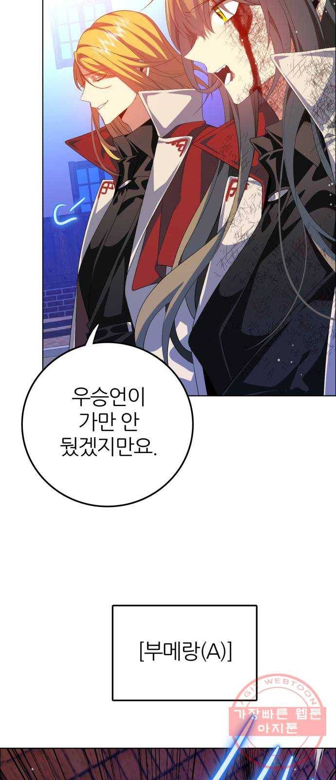 제로게임 [274] 조력자 (3) 34