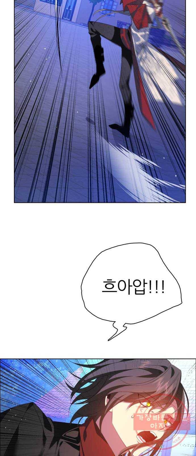 제로게임 [274] 조력자 (3) 38