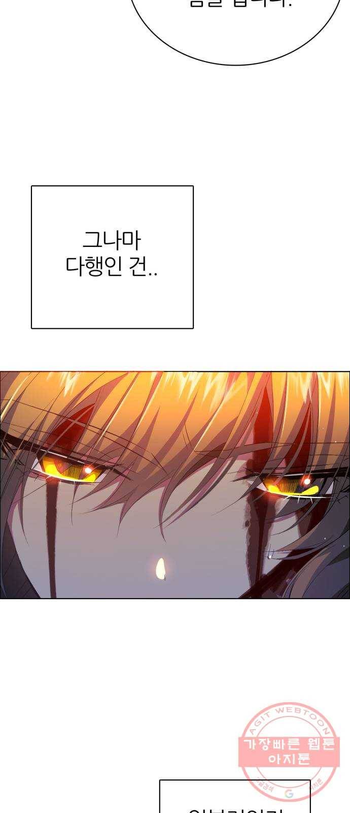 제로게임 [274] 조력자 (3) 47