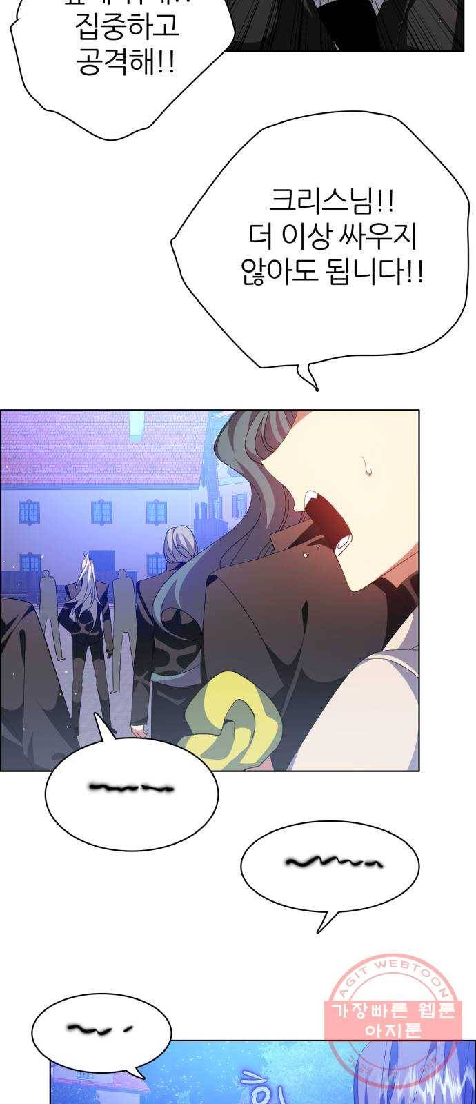 제로게임 [274] 조력자 (3) 53