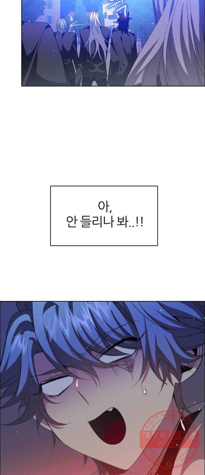 제로게임 [274] 조력자 (3) 54