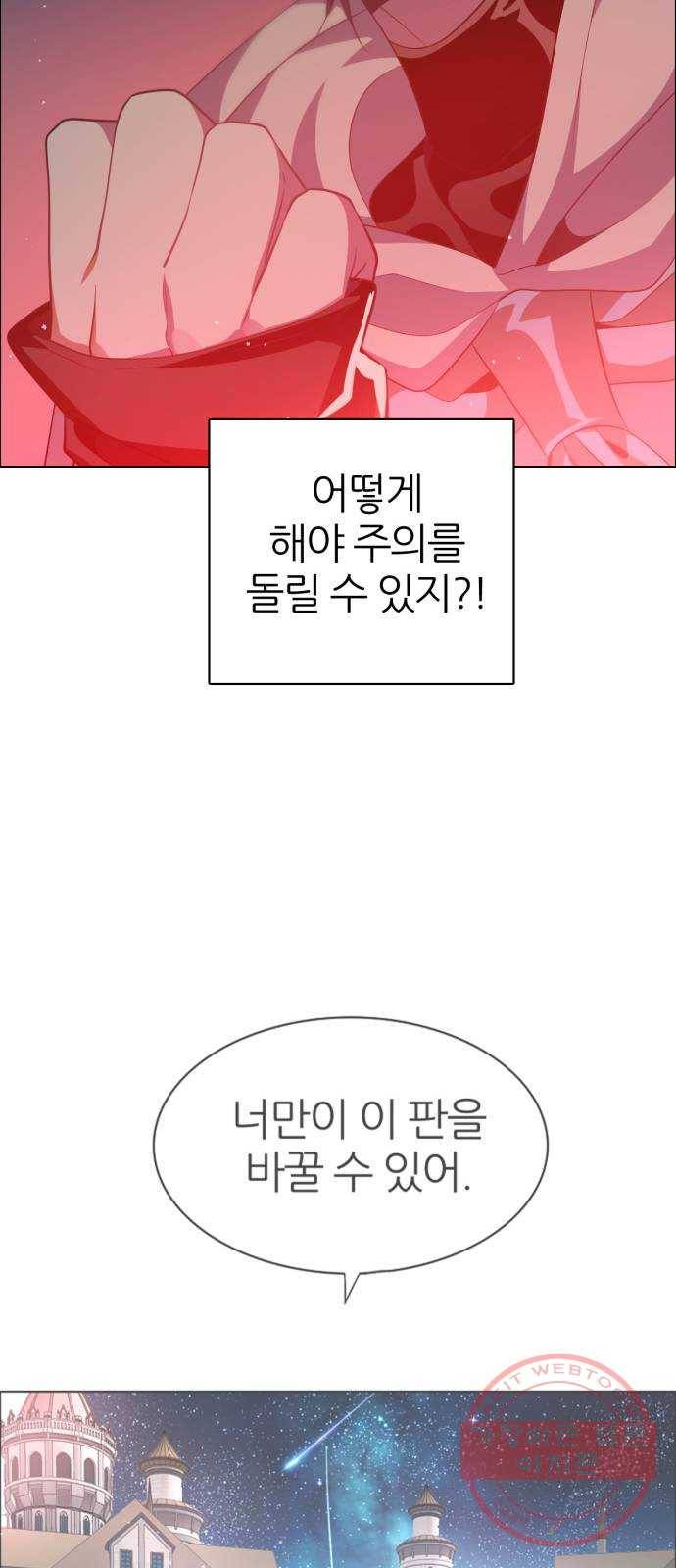 제로게임 [274] 조력자 (3) 55