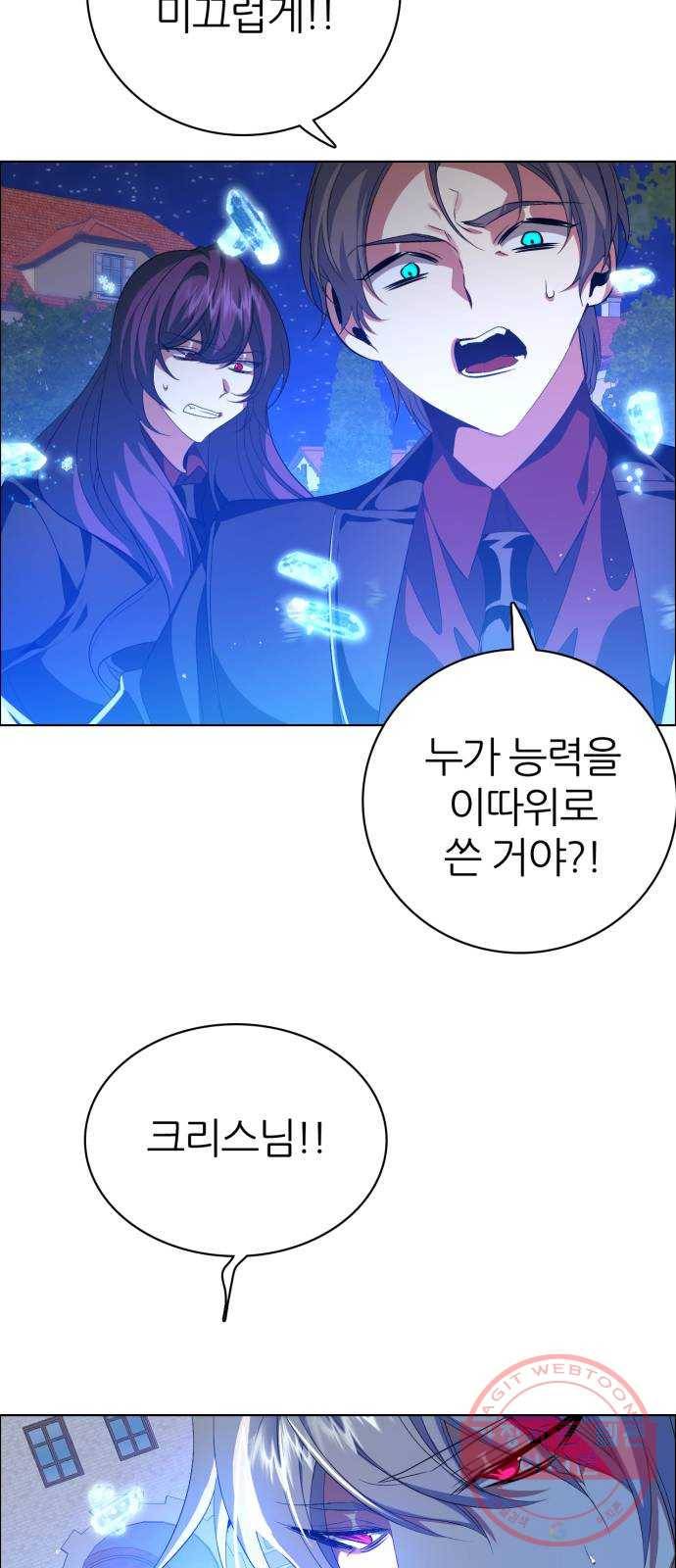 제로게임 [274] 조력자 (3) 59