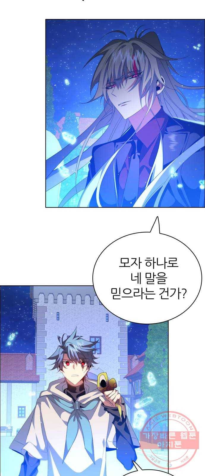 제로게임 [274] 조력자 (3) 63