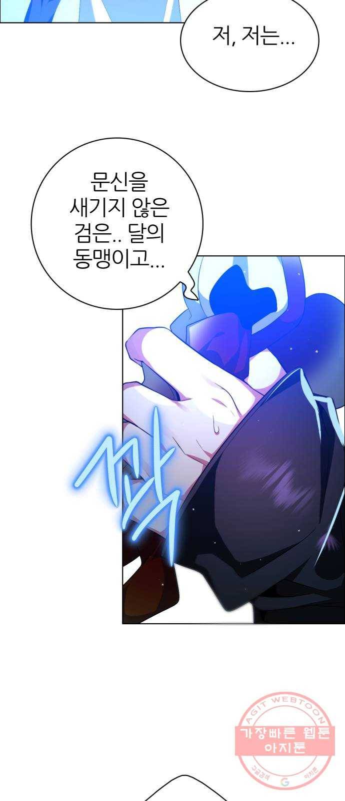 제로게임 [274] 조력자 (3) 64