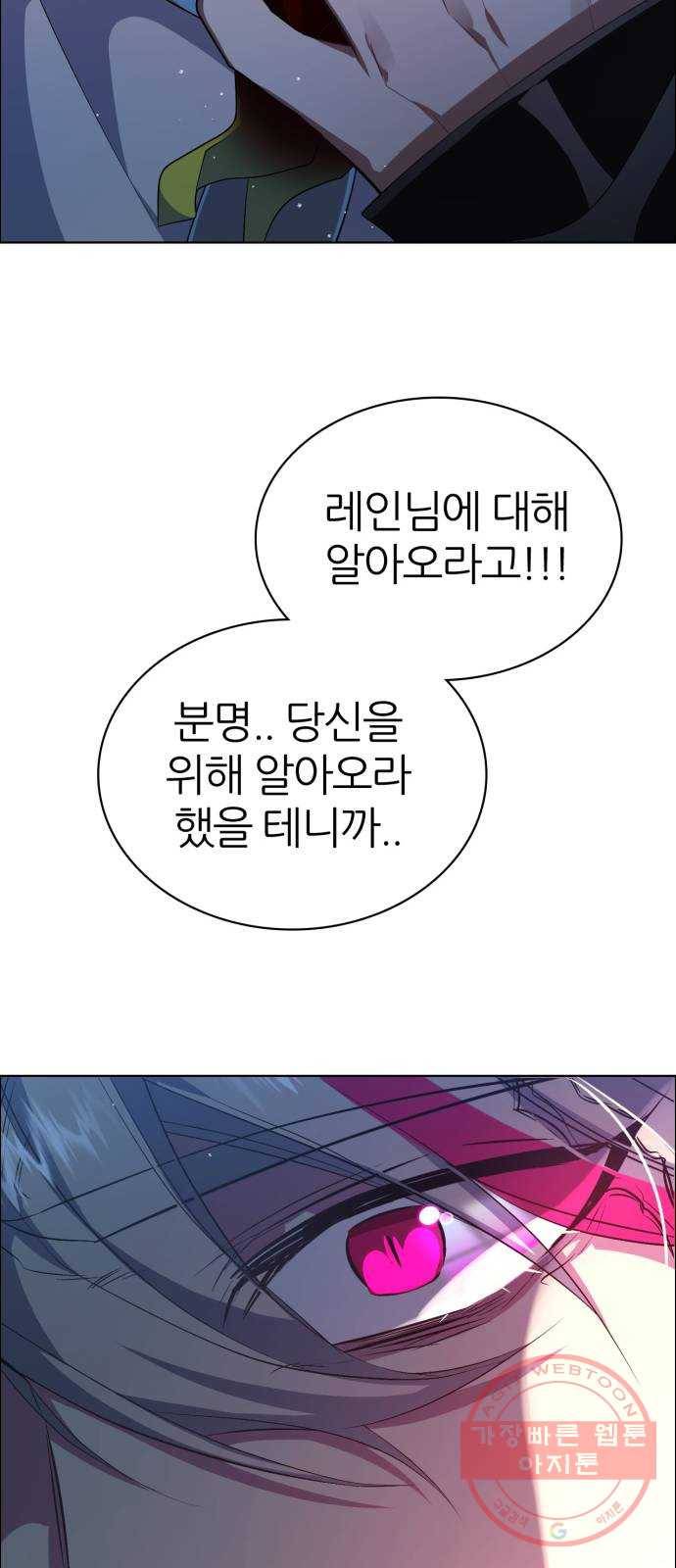 제로게임 [274] 조력자 (3) 66