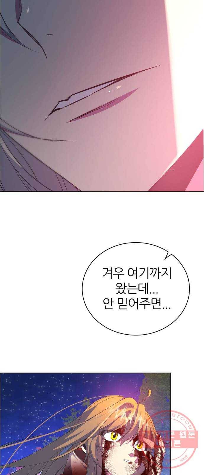제로게임 [274] 조력자 (3) 67