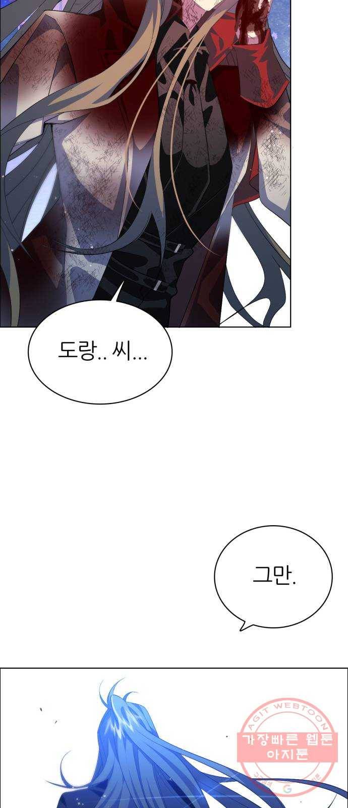 제로게임 [274] 조력자 (3) 68