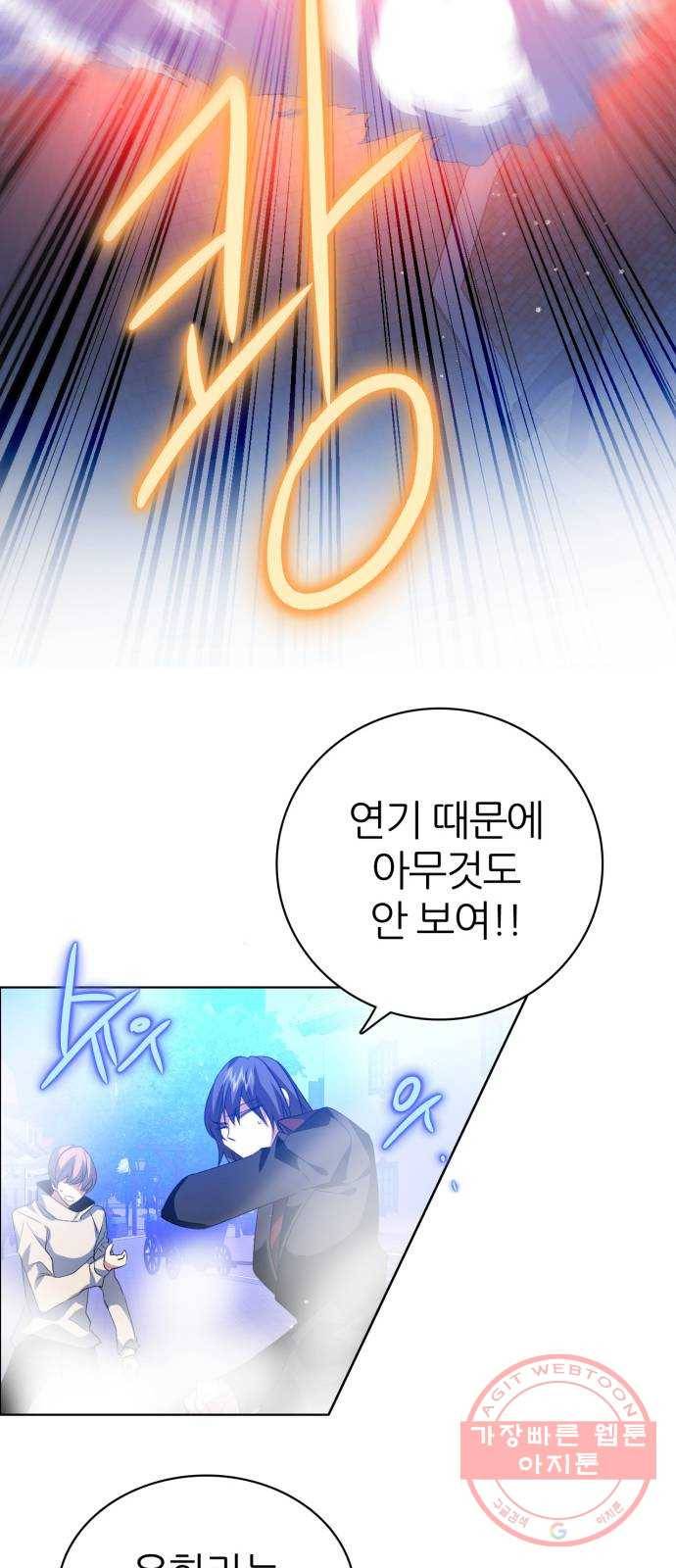 제로게임 [274] 조력자 (3) 71