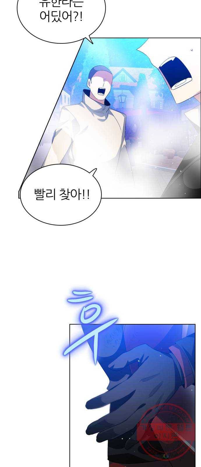 제로게임 [274] 조력자 (3) 72