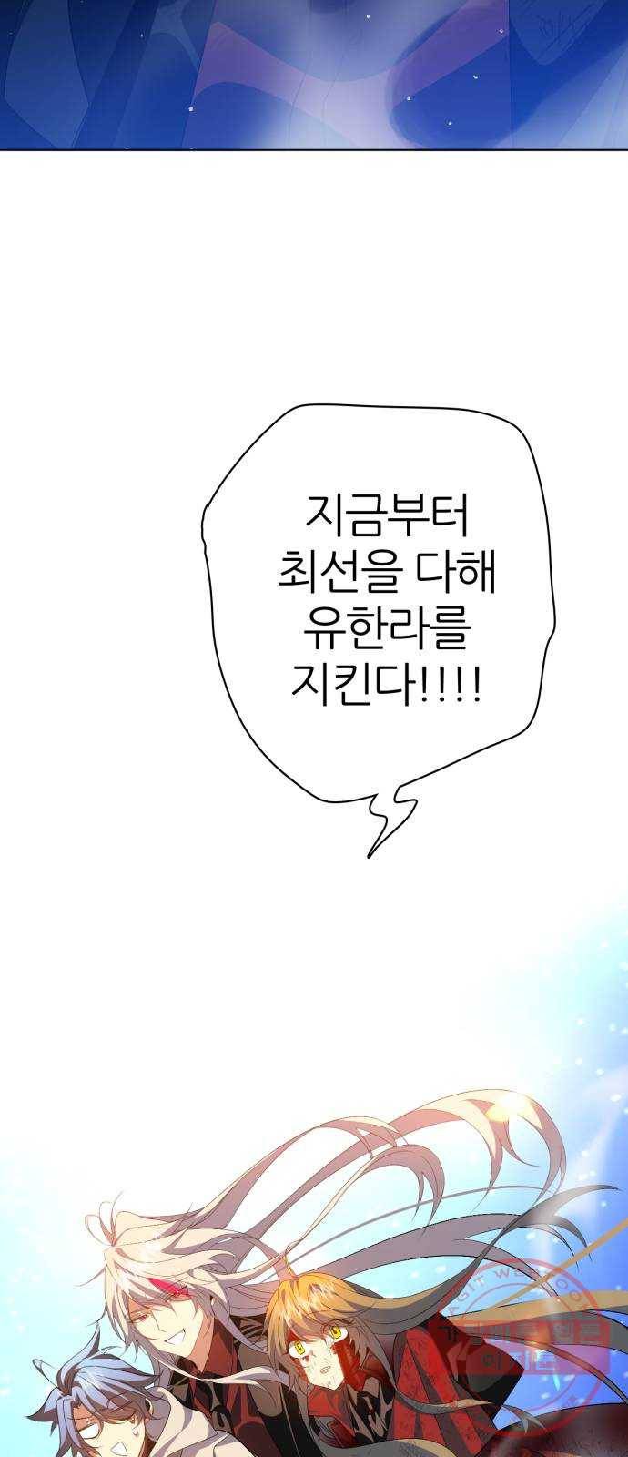 제로게임 [274] 조력자 (3) 75