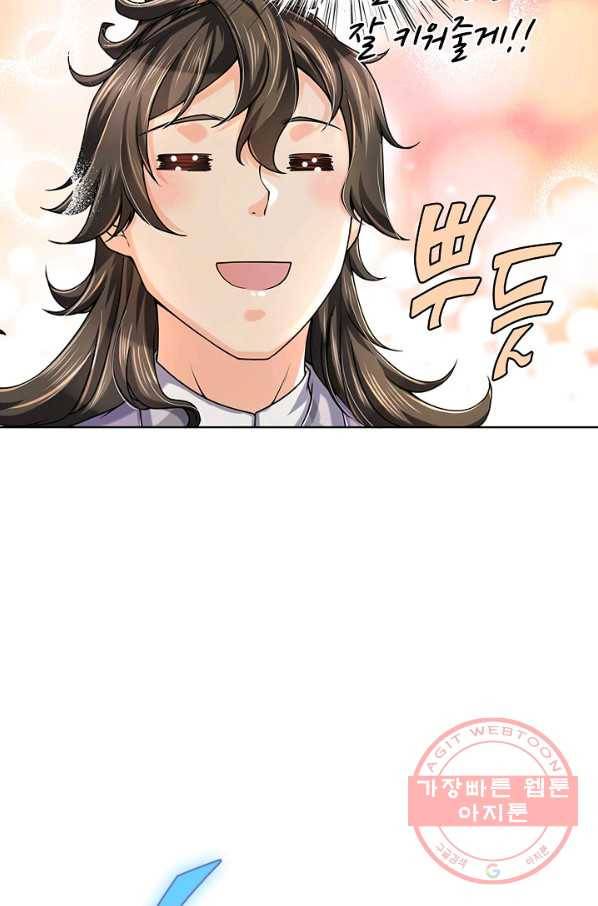 악인 장문의 귀환 7화 7