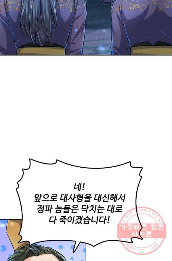악인 장문의 귀환 7화 10