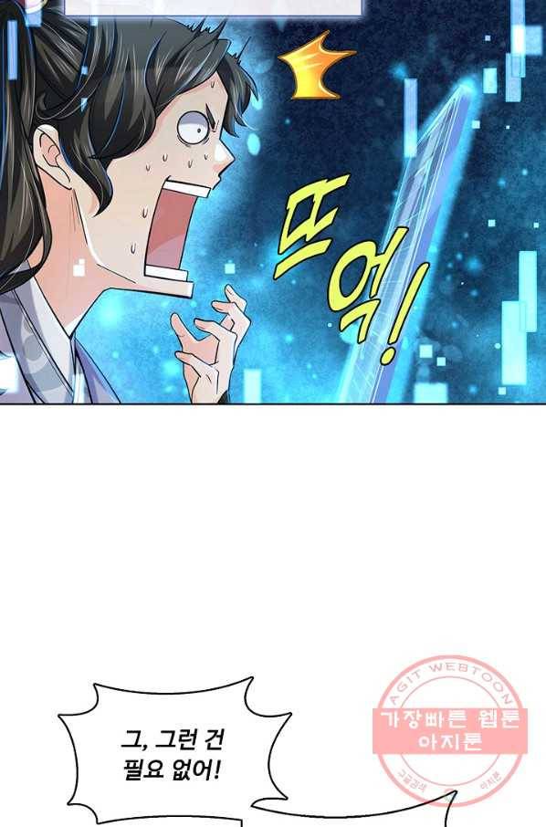 악인 장문의 귀환 7화 15