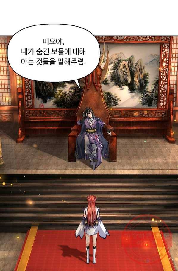 악인 장문의 귀환 7화 24