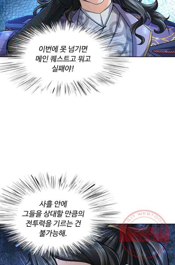 악인 장문의 귀환 7화 26