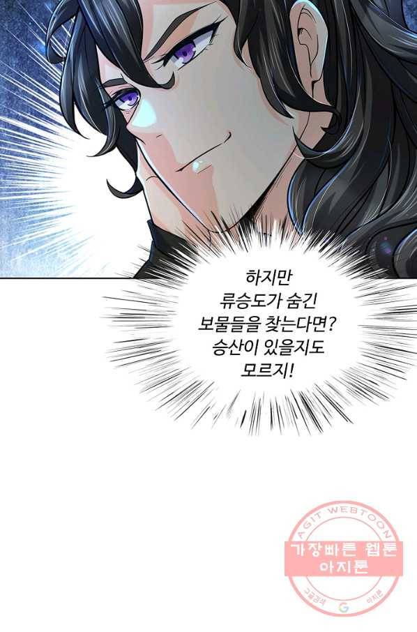 악인 장문의 귀환 7화 27
