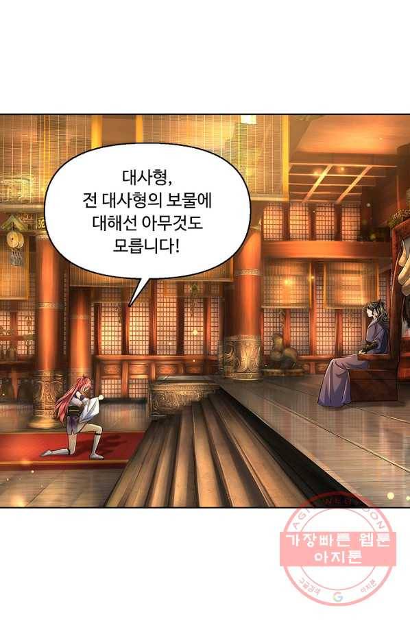 악인 장문의 귀환 7화 28