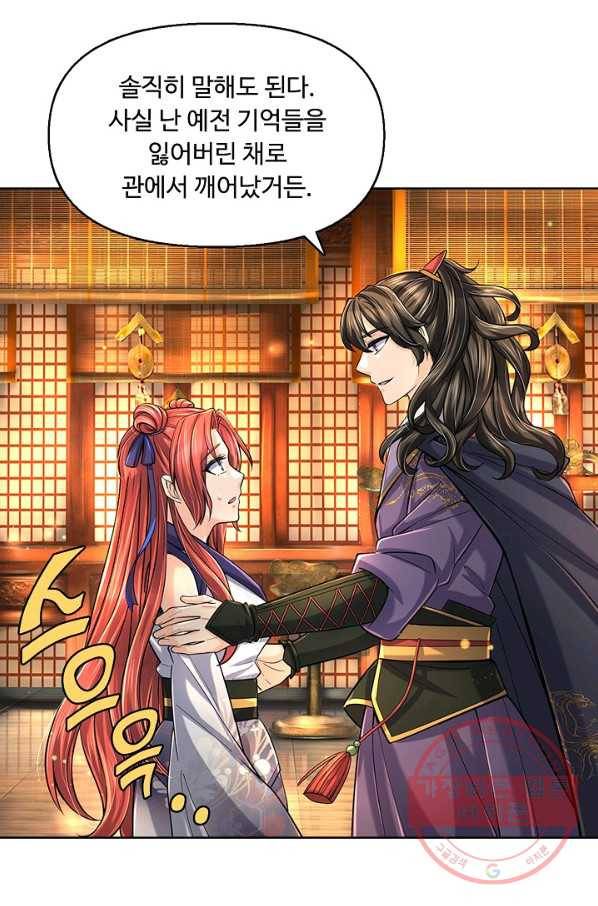 악인 장문의 귀환 7화 32