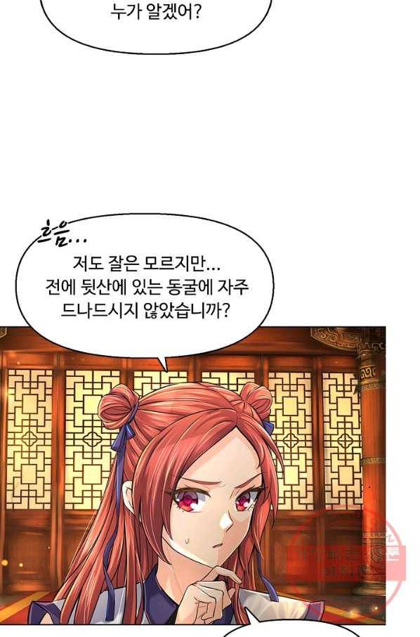 악인 장문의 귀환 7화 34