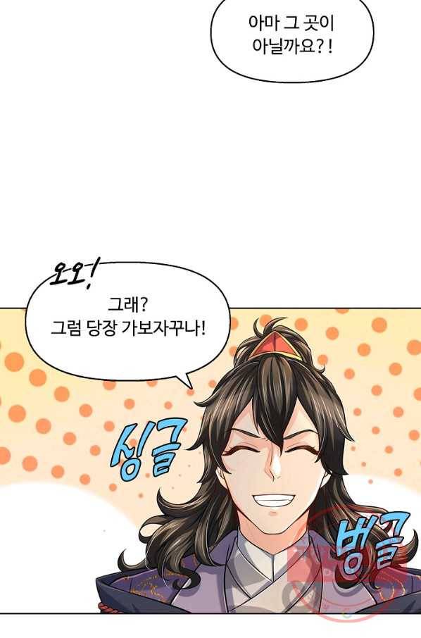 악인 장문의 귀환 7화 35