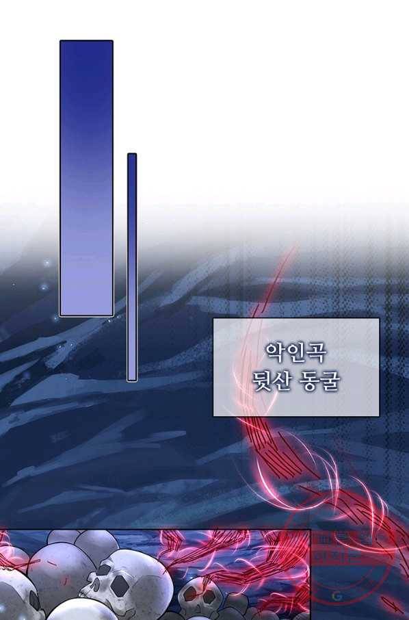 악인 장문의 귀환 7화 37