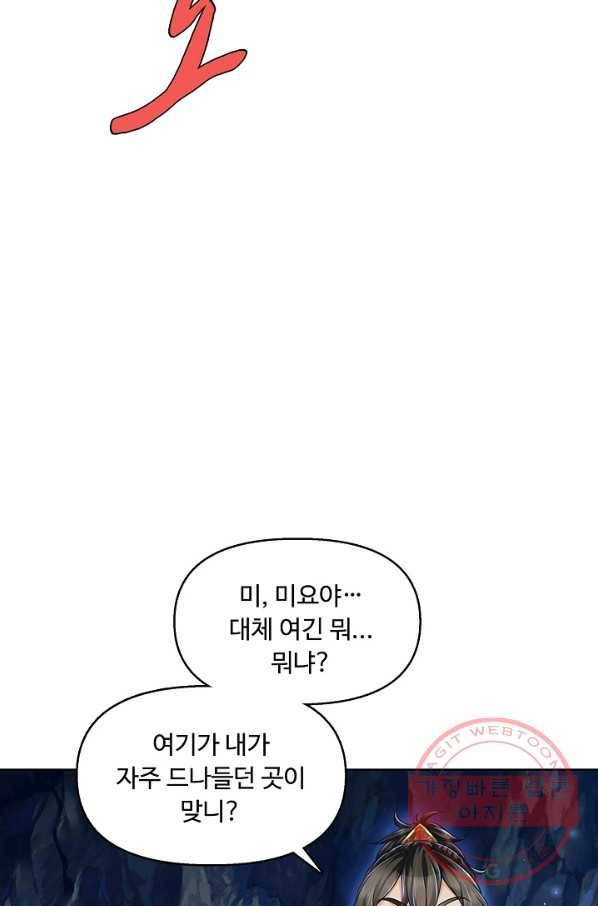 악인 장문의 귀환 7화 40
