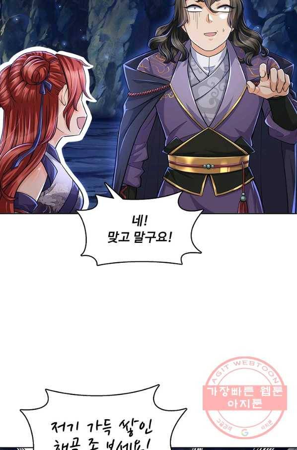 악인 장문의 귀환 7화 41
