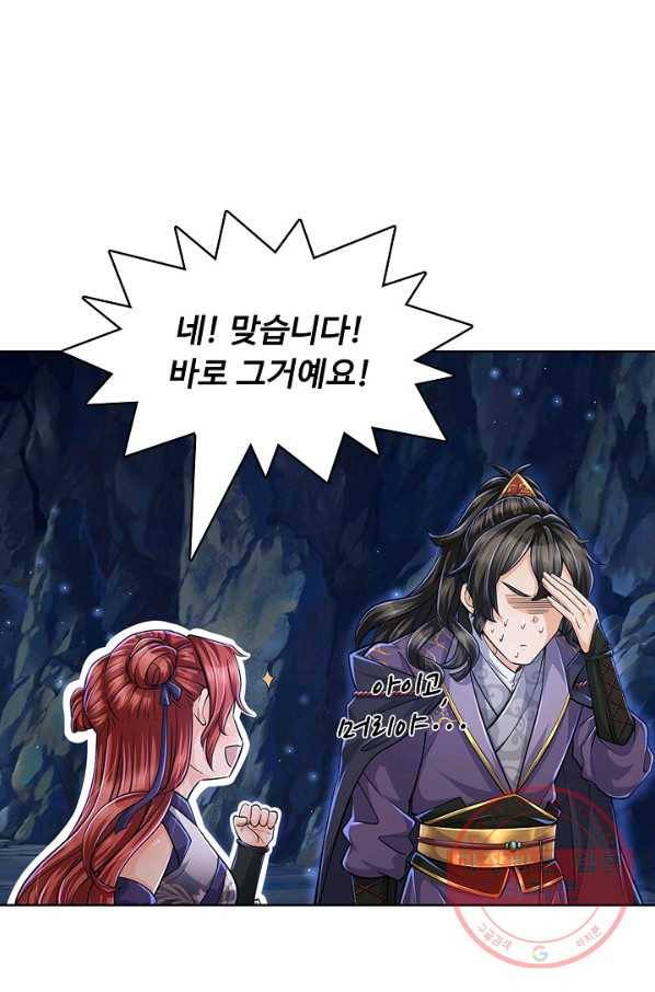 악인 장문의 귀환 7화 44